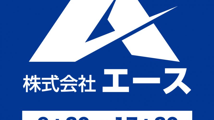 時短営業期間延長のお知らせ